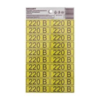 фото наклейка знак электробезопасности «220 в» 15х50 мм (с хедером,  20 шт на листе) rexant
