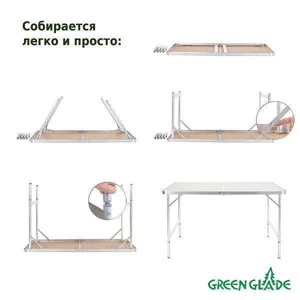 Стол складной green glade p709