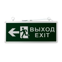 фото светильник аварийно-эвакуационный «выход-exit» – фигура-стрелка,  светодиодный двухсторонний 1.5 ч,  3 вт