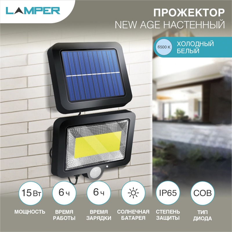 Прожектора новые. Lamper св-к led на солн. Батарее 6500к 6k ip65 аккумулятор взлетные огни 602-246. Hoco dl07.