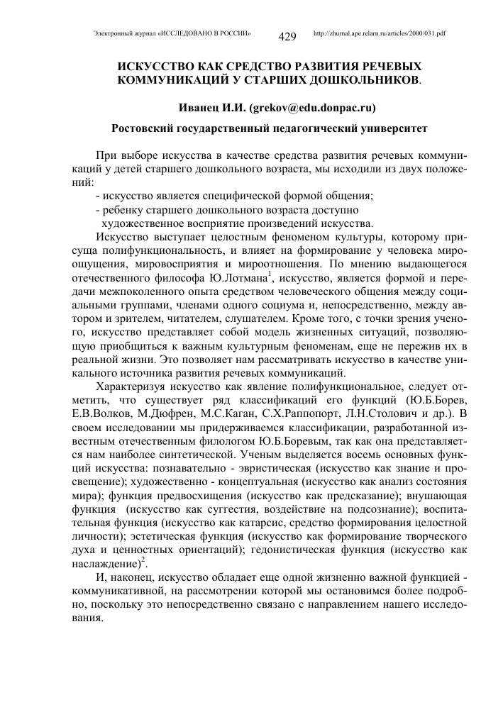Фото 5 — Тенденции рынка коммерческой недвижимости