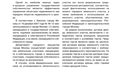 Photo of Особенности аренды коммерческой недвижимости в Москве и Московской области