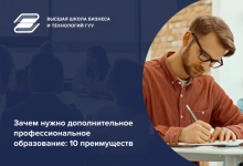 Photo of Зачем нужны профессиональные курсы