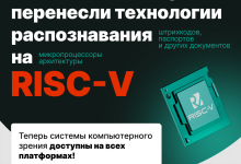 Photo of Инновационные возможности нейросетей Smart Engines для распознавания текста